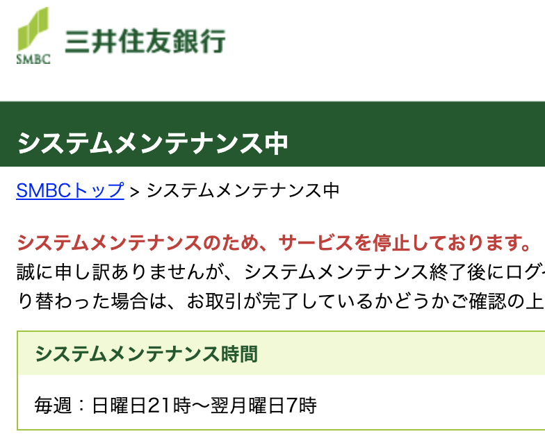 三井 住友 銀行 アプリ エラー Doctors Health