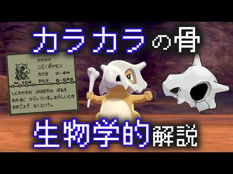 ポケモン Go カラカラ 入手 方法 Doctors Health