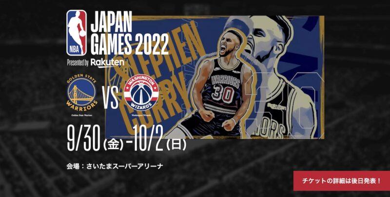 スポーツNBA ジャパンゲーム Saturday Night 2022 4枚 - バスケットボール