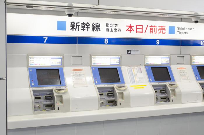 新幹線 安く 買う 方法