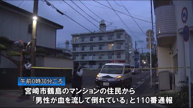 宮崎 市 殺人 事件 今日