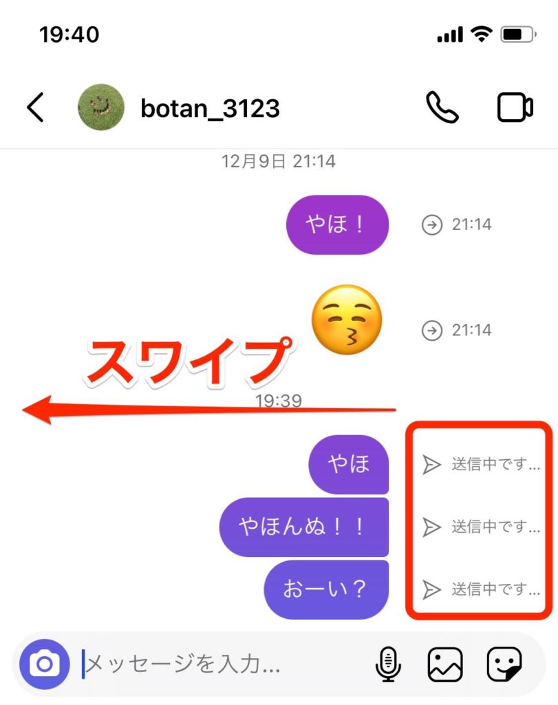 インスタ dm エラー