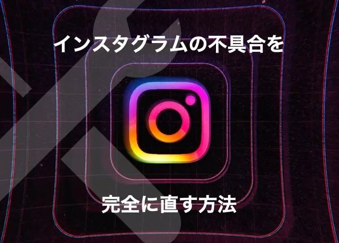 インスタ おすすめ おかしい