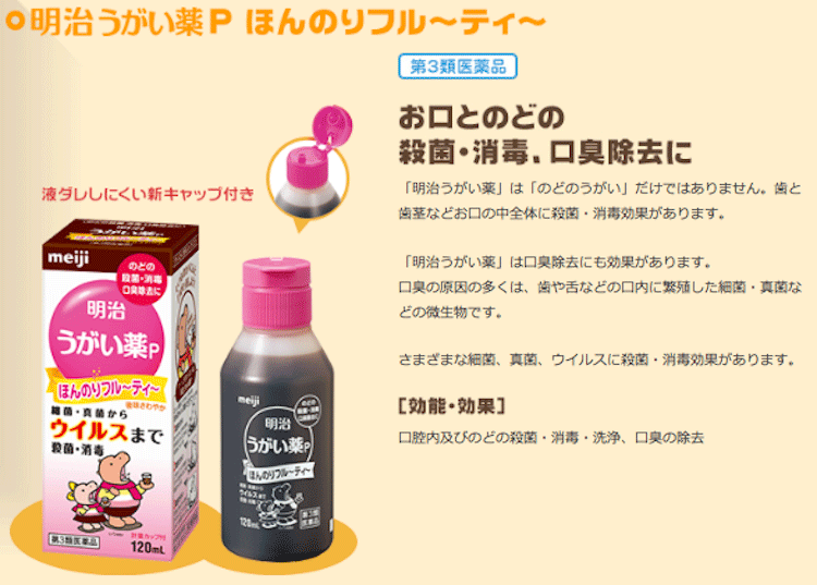 ヨード 入り うがい 薬 副作用