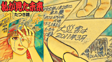 た つき 諒 wiki