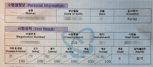 韓国 語 能力 試験 合格 発表 Doctors Health