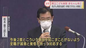 生後 11 カ月 の 娘 病院 で 検査 後に 死亡