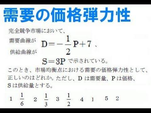 需要 の 価格 弾力 性 公式
