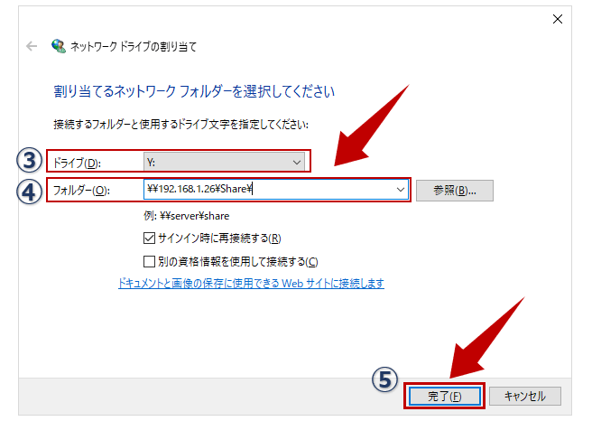 net use ドライブ 割り当て
