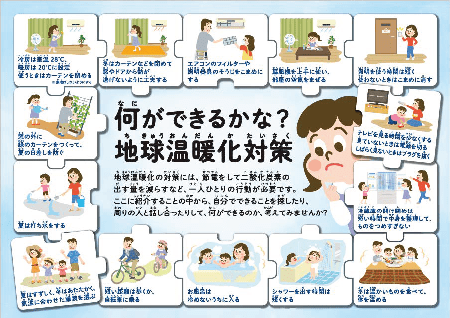 地球 温暖 化 を 防ぐ 方法