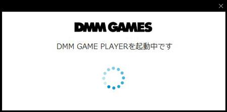 Dmm Game Player 起動 できない Doctors Health