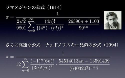 チュ ドノフ スキー の 公式