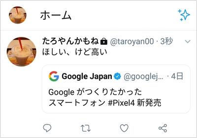 twitter 引用 リツイート やり方