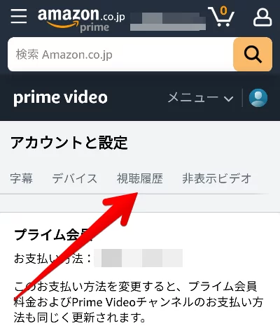 プライム ビデオ 視聴 履歴 スマホ