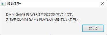 Dmm Game Player 起動 できない Doctors Health