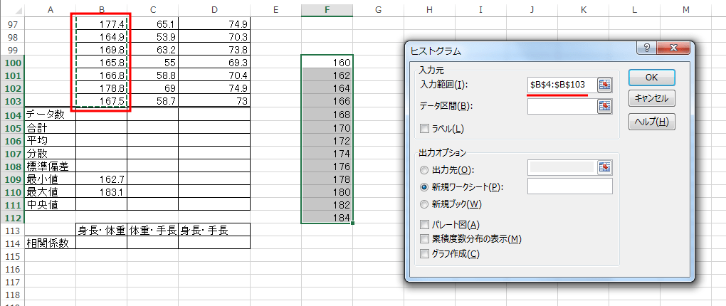 エクセル ヒストグラム データ 分析