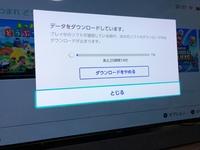 スイッチ ダウンロード 進ま ない