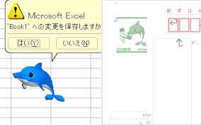 excel イルカ お前 を 消す 方法
