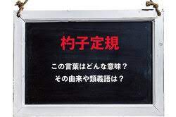 時 化 る 元々 の 意味