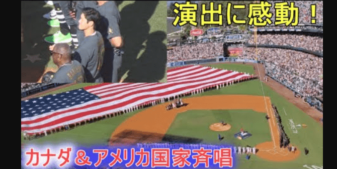 Mlb オールスター 国歌 斉唱