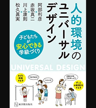 ユニバーサル デザイン 生活 用品