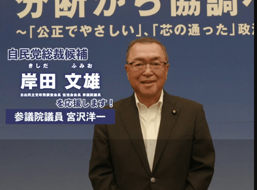 宮沢 洋一 家 系図