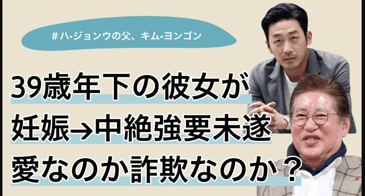 キムヨンゴン 息子