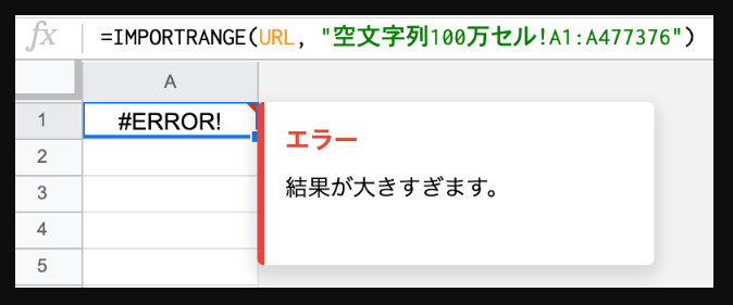 インポート 範囲 の 内部 エラー です
