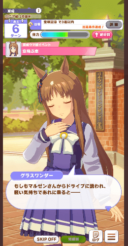 マルゼン さん へ の 気持ち