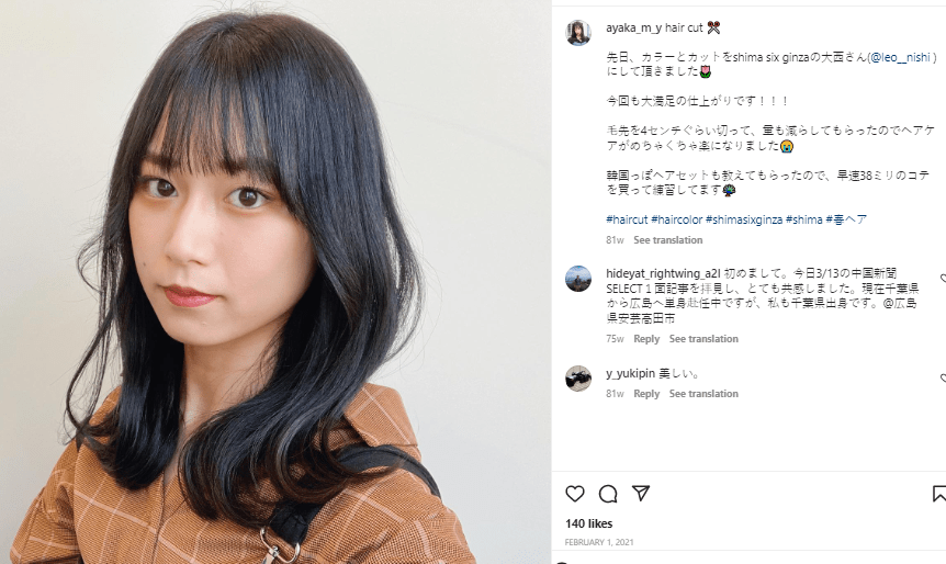 町田 彩夏 プロフィール