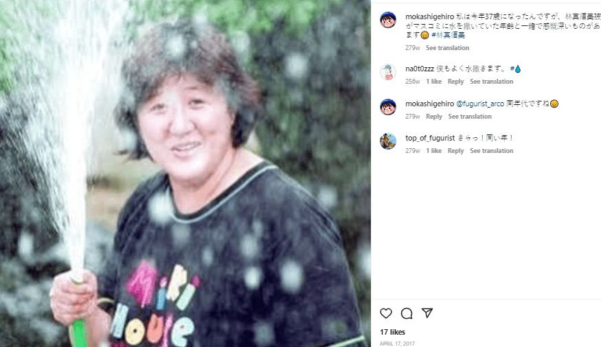 林 真須美 息子