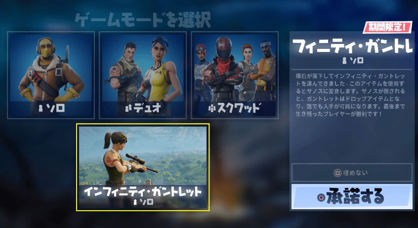 フォート ナイト ダウン タイム 今日