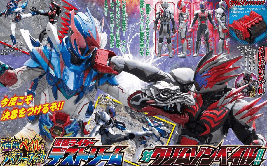 仮面 ライダー ディ ストリーム