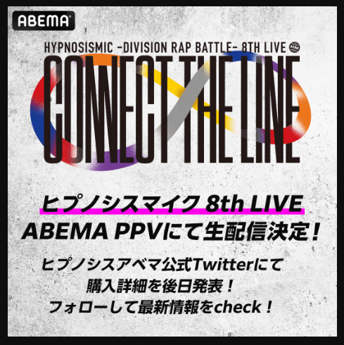 abema ppv 支払い 方法