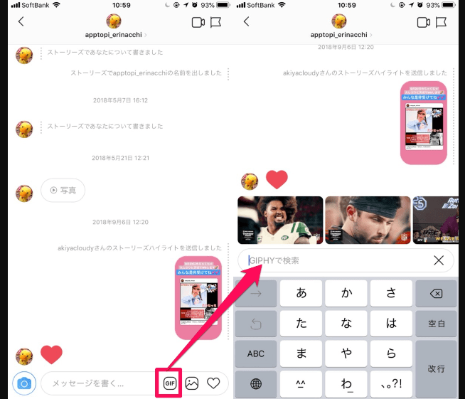 インスタ dm スクショ バレ ない 方法