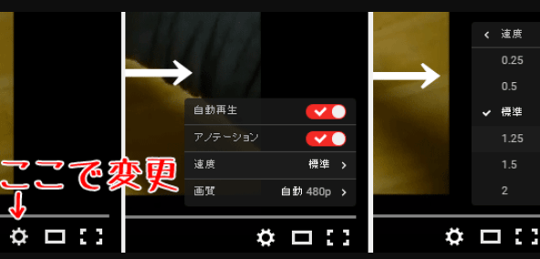 youtube 再生 速度 変更 できない
