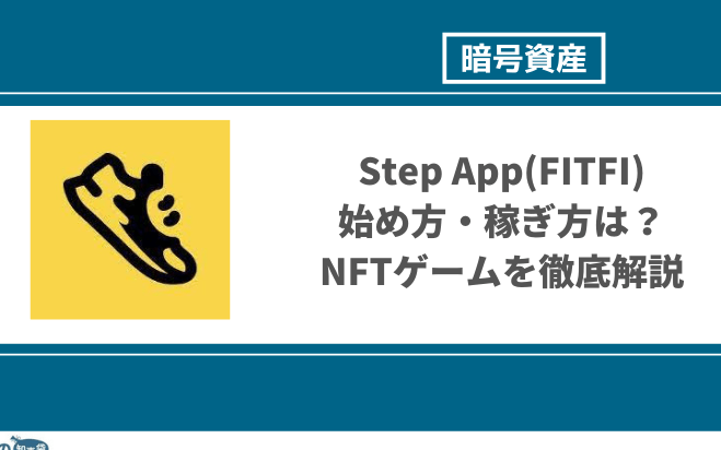 fitfit 仮想 通貨