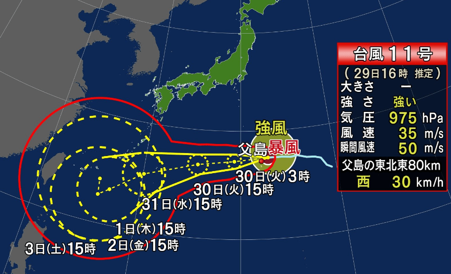 台風 気象 情報 台風 第 11 号