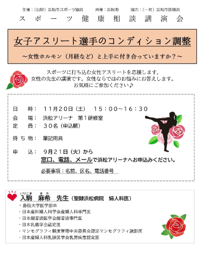 日本 女性 医学 会 専門医