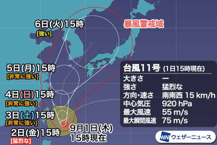 沖縄 台風 進路 最新