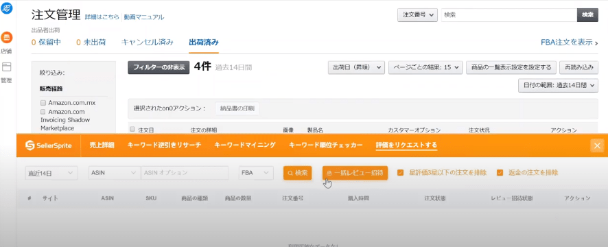 通販 サイト レビュー 図解