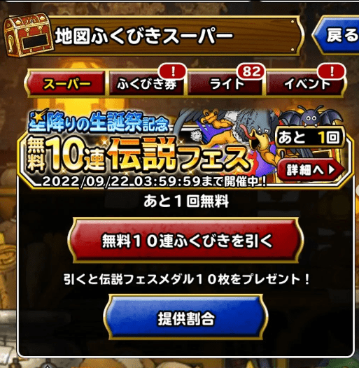 dqmsl 光 の 迷宮