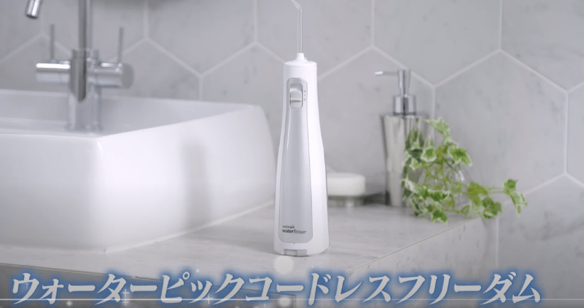 いい もの プレミアム ウォーター ピック