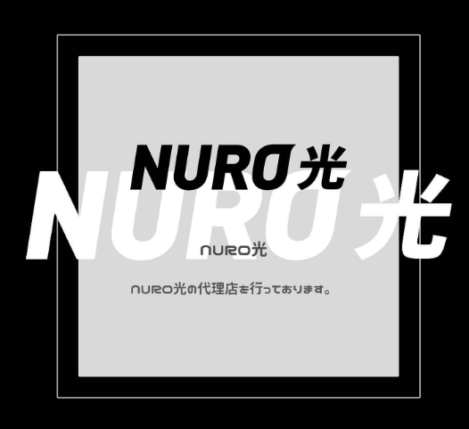 Nuro 光 キャラクタ