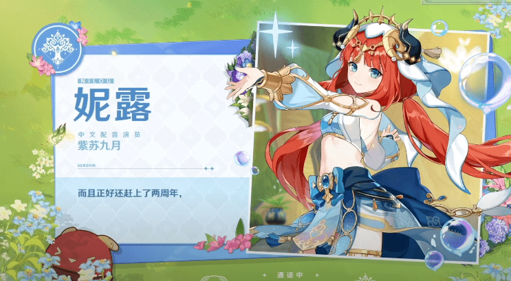 原 神 公式 生放送 bilibili