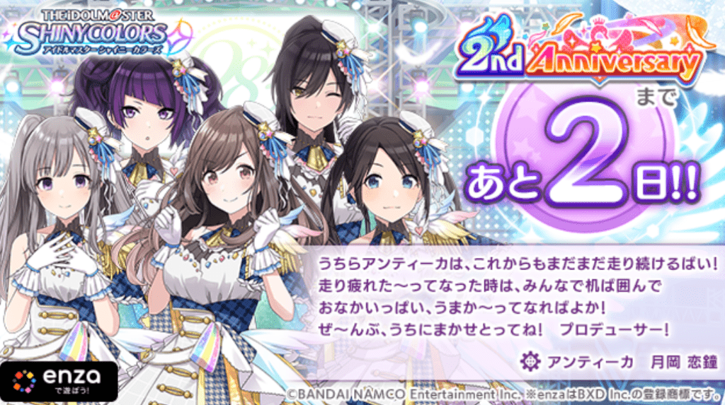 シャニマス 公式 サイト