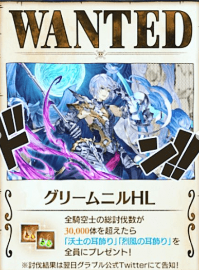 グラブル ジョブ 順番