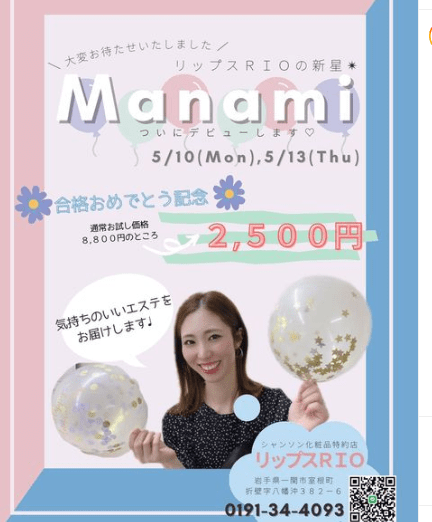 リップス サーバー エラー