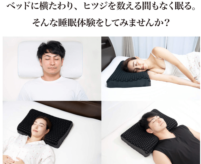 ヒツジ の いらない 枕 口コミ