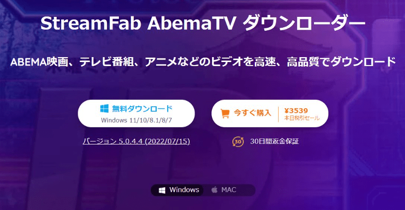 streamsb ダウンロード 出来 ない